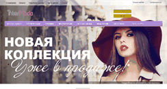 Desktop Screenshot of inter-moda.ru