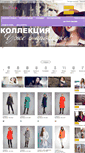Mobile Screenshot of inter-moda.ru