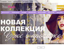 Tablet Screenshot of inter-moda.ru